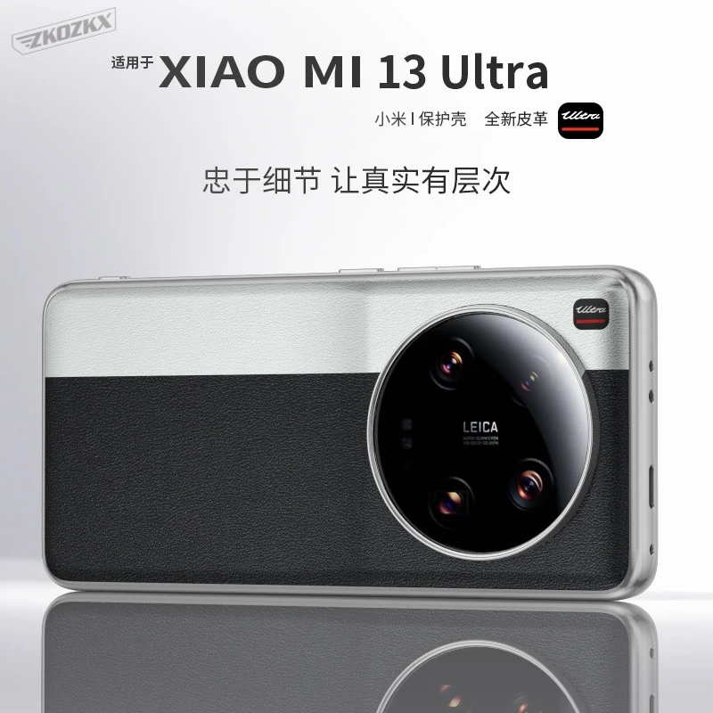 适用小米13Ultra手机壳相机新款电镀素皮保护套全包防摔超薄高档