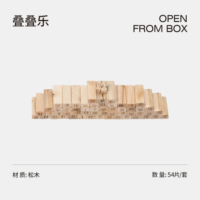 LUING BOX露营盒子 叠叠乐