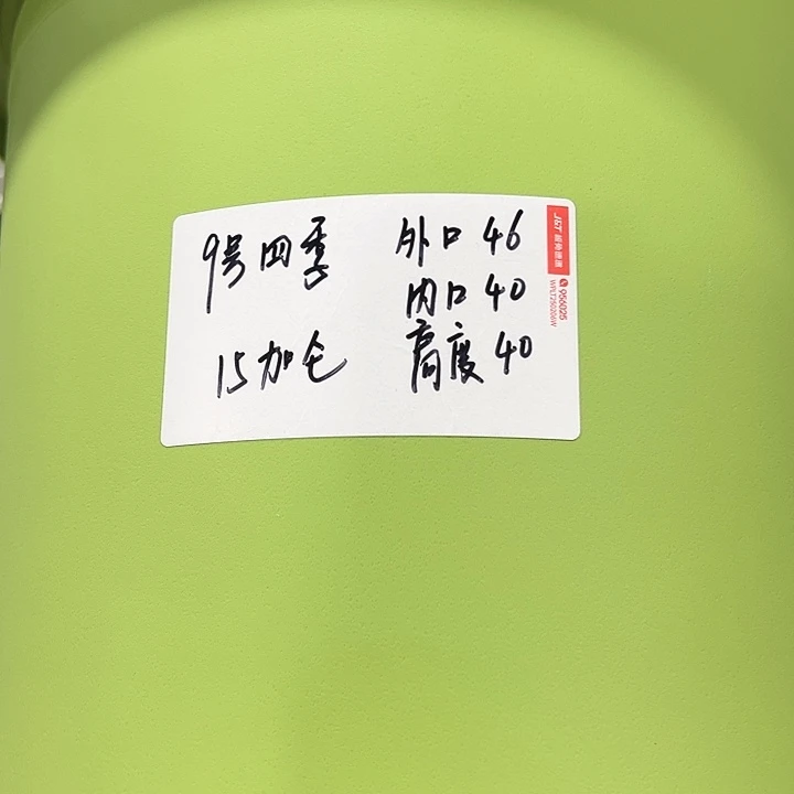 特价9号口46高40白色2只无托