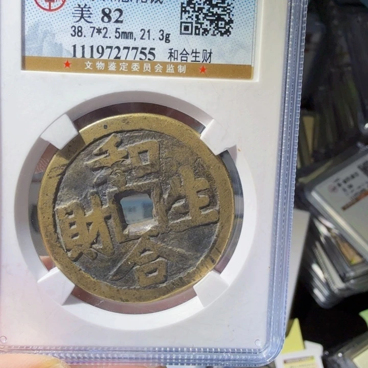 铜As历朝历代 7755