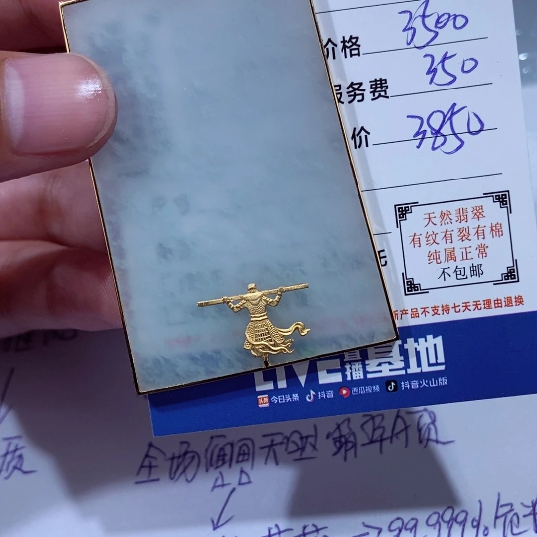 颈饰18K金镶嵌翡翠百**.