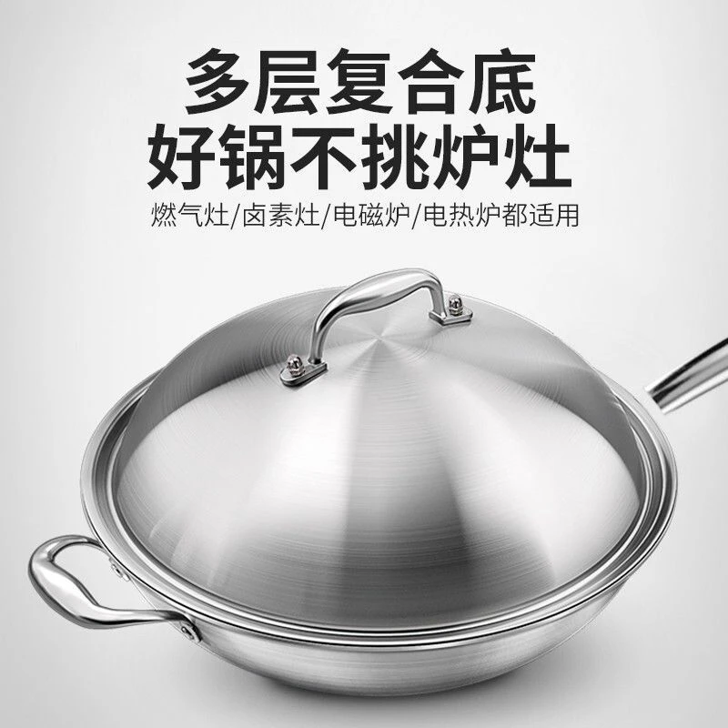 不锈钢炒锅少油烟平底锅