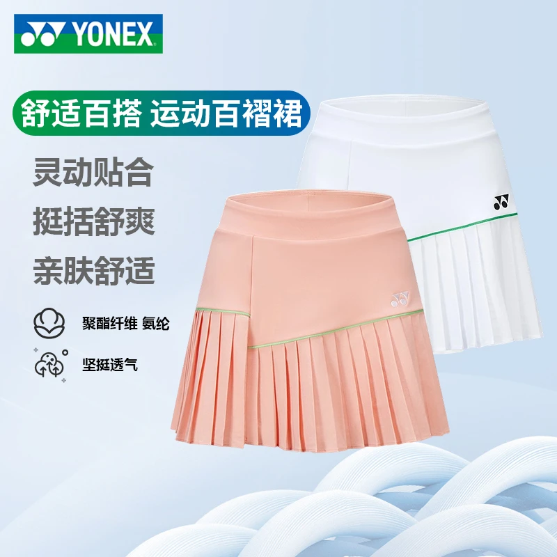 YONEX/尤尼克斯羽毛球短裙女款百搭防走光速干网羽球裙220135TCR