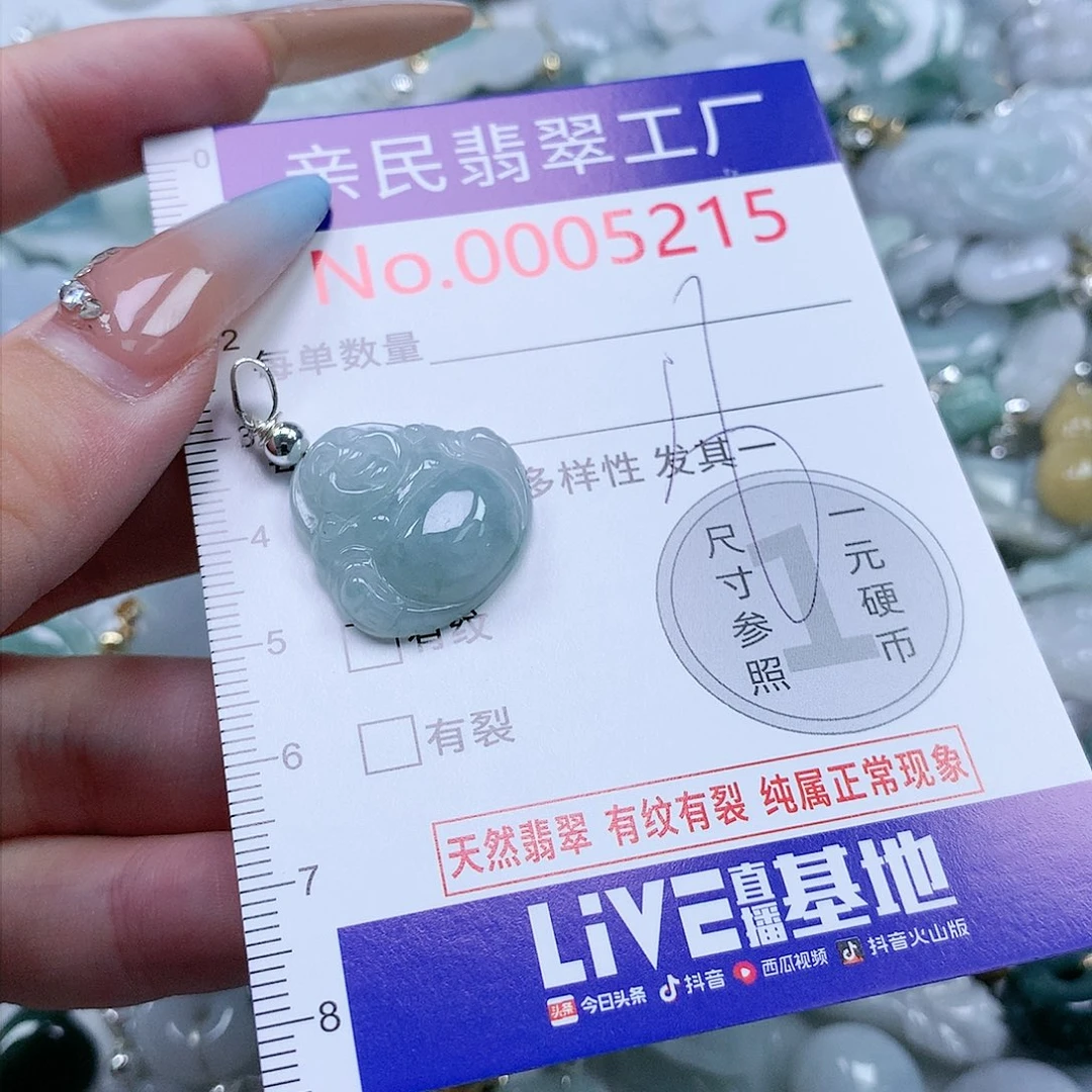 翡翠未镶嵌吊坠(不含链)兼*
