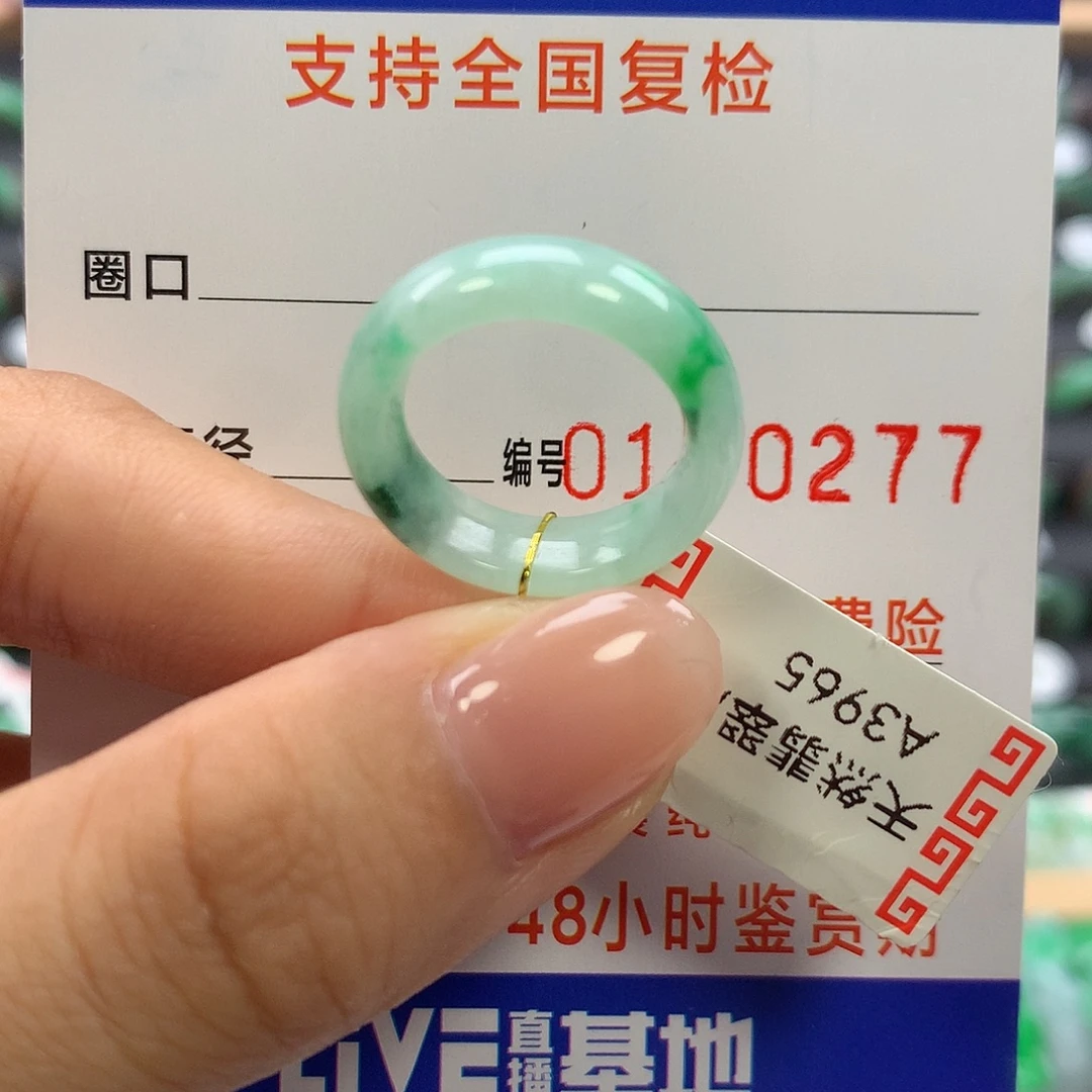 未镶嵌戒指翡翠8圈口