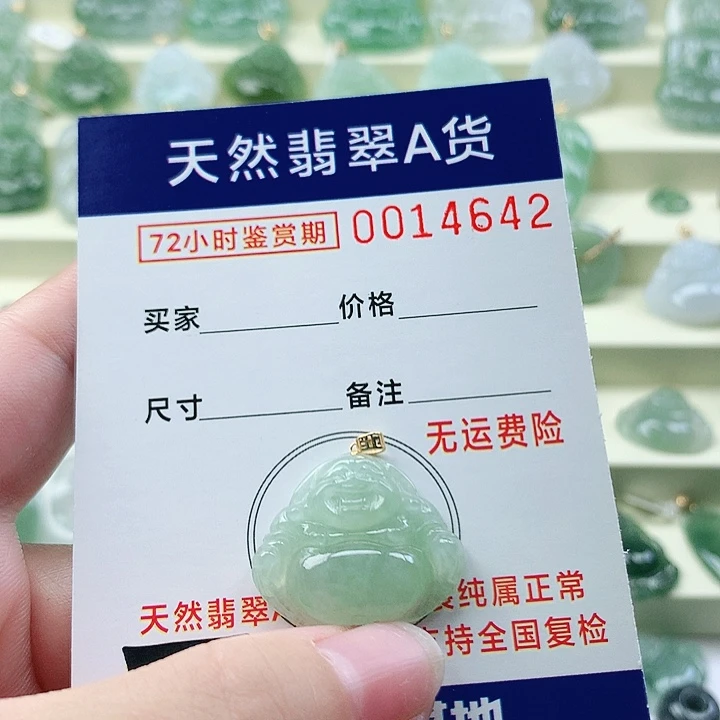 颈饰未镶嵌翡翠纱****件吊