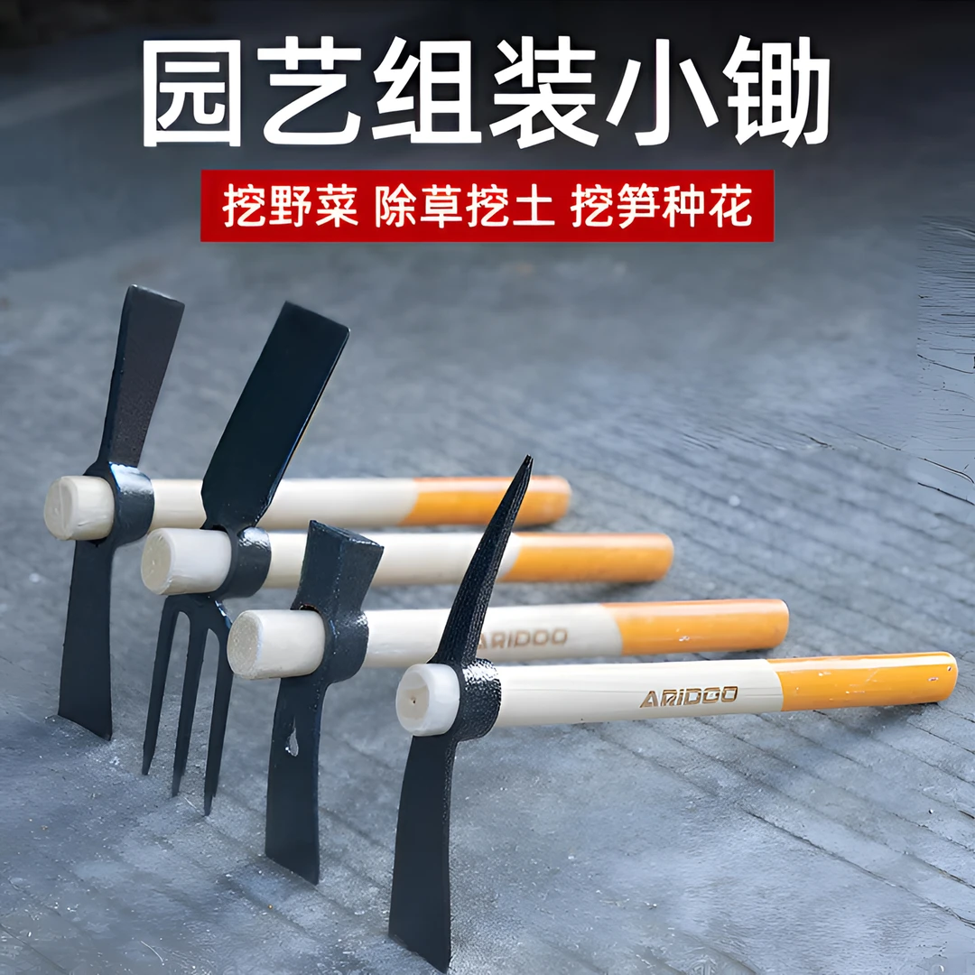 锰钢锄头种菜种花家用锄草小锄头户外洋镐锄挖野菜除草园艺工具