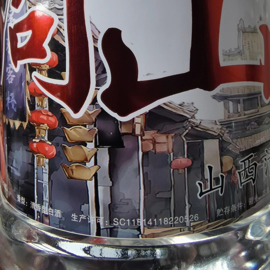 一盏光瓶42度正宗山西清香型纯粮桶装散白酒好口粮42.8%2500ml