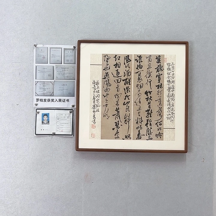 书法罗柏发老师作品