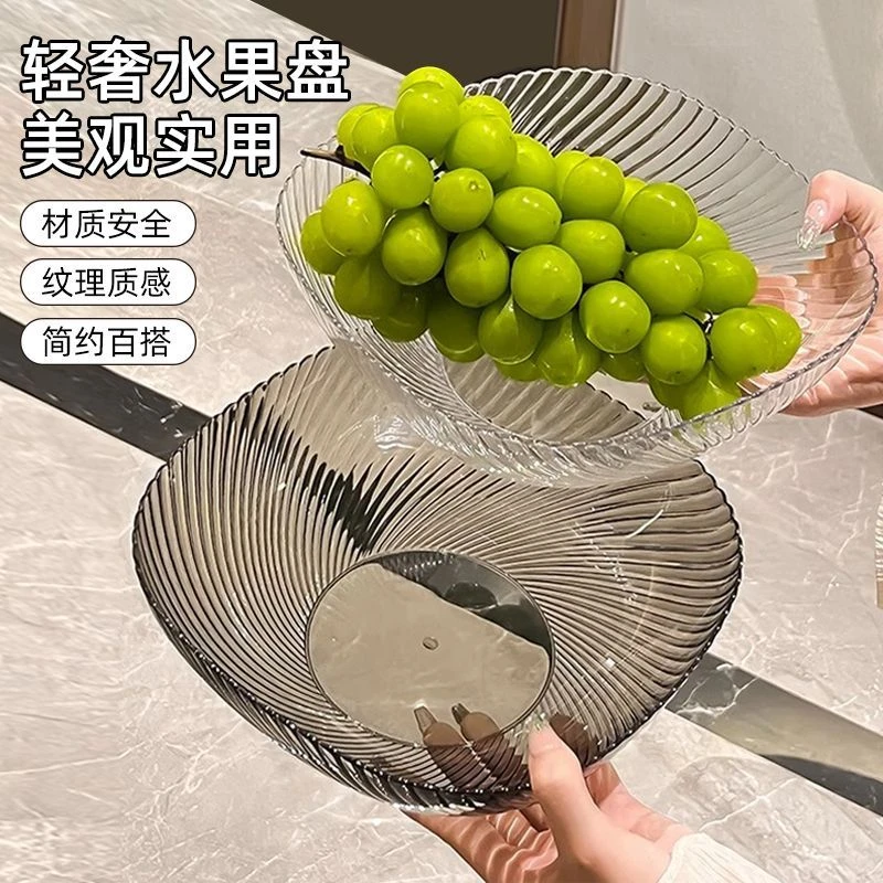 【新款水果盘】客厅家用果盘茶几高档轻奢前台糖果摆放零食加大加厚