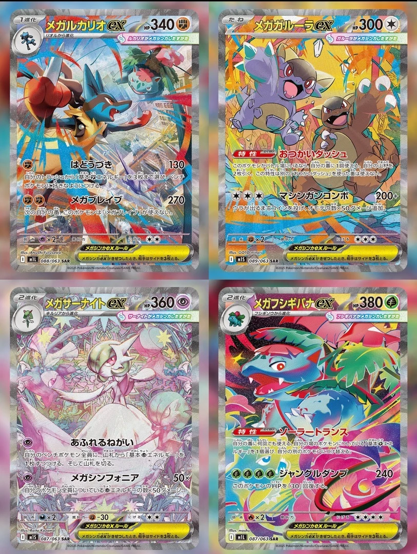 MEGA组队AR停卡牌卡片