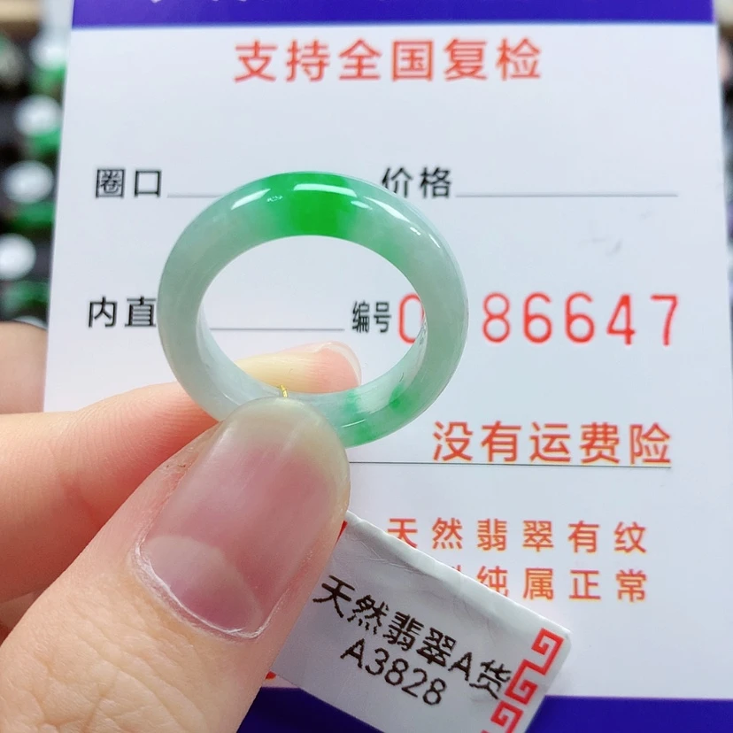 【闪购商品】翡翠戒指未镶嵌14号