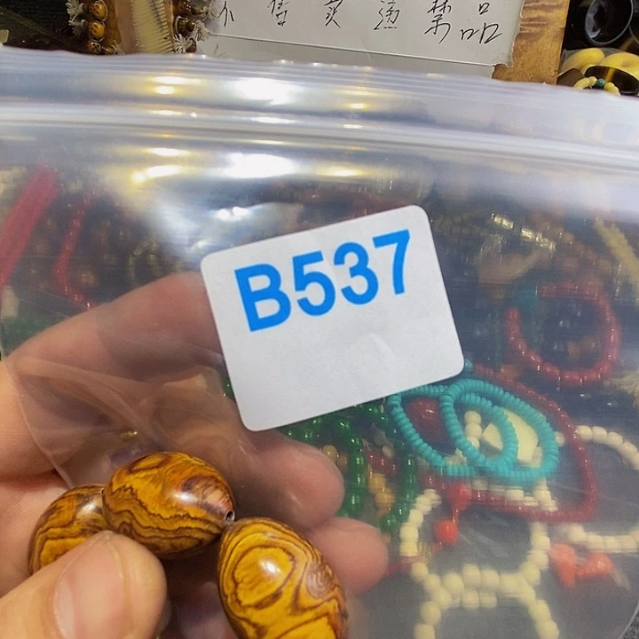 香榧木火*云黑檀木、537