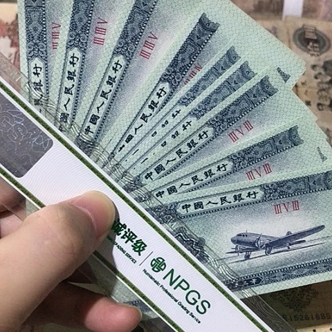 10张退市旧票福利品二分353