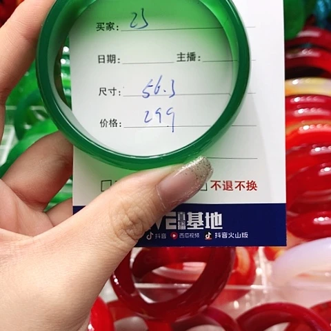 【闪购商品】手镯玛瑙/玉髓未镶嵌23