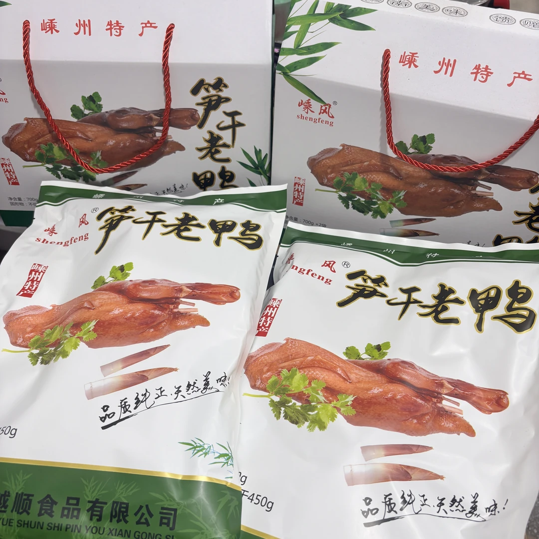 嵊州特产嵊风笋干老鸭礼盒1400g(700g*2袋)