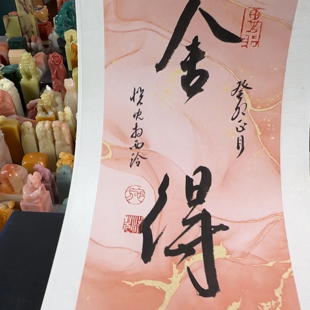 寿山石印石8059编号编号