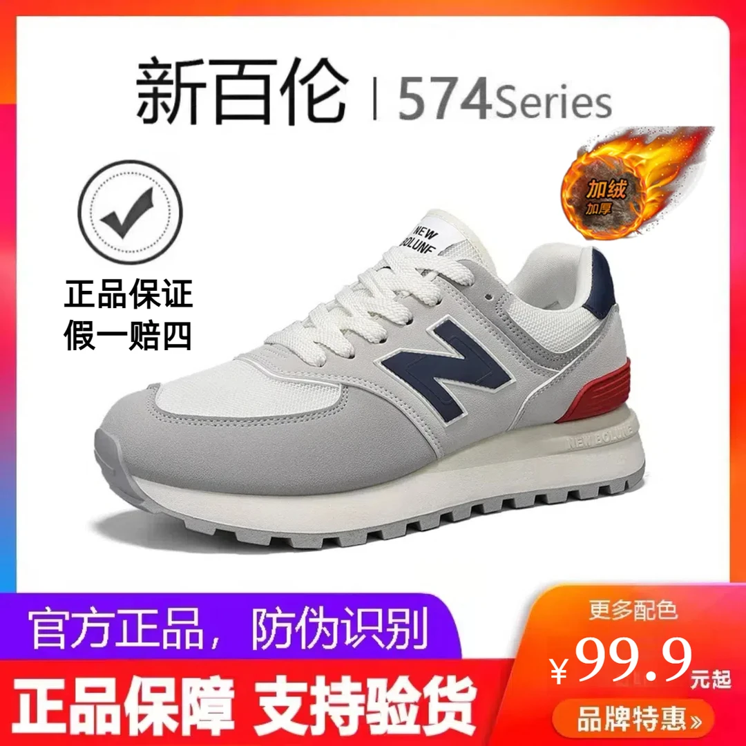 【新百伦正品】574男女鞋加绒加厚保暖棉鞋情侣软底减震防滑运动鞋