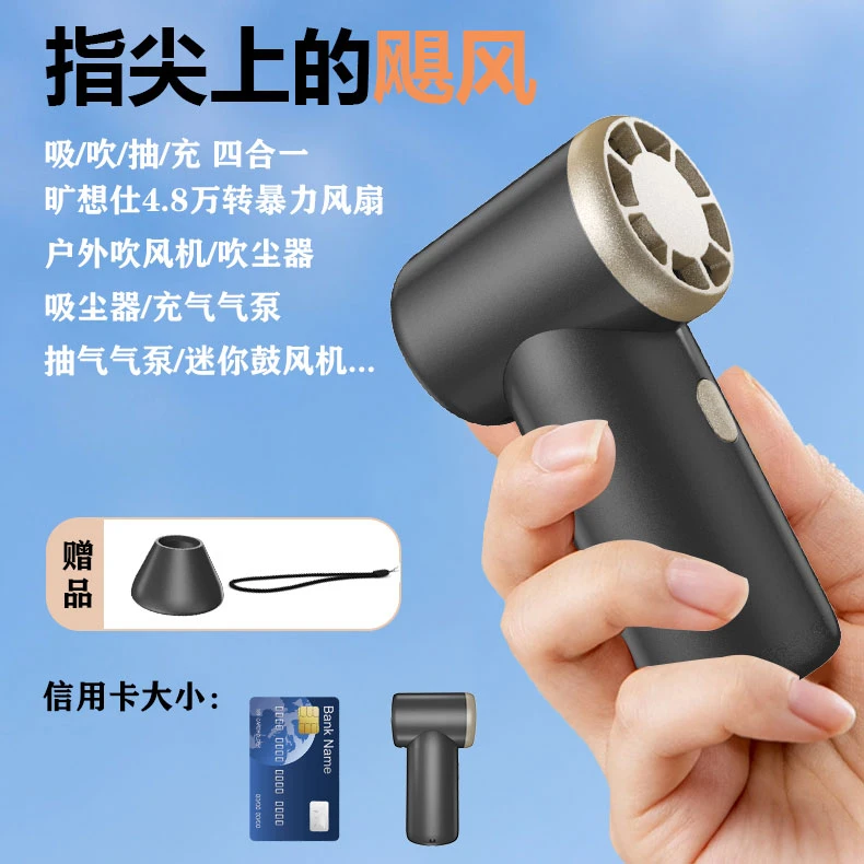GOSEESEE/旷想仕4.8万转迷你暴力风扇，吸吹抽充，吹尘吹发吹炭降温