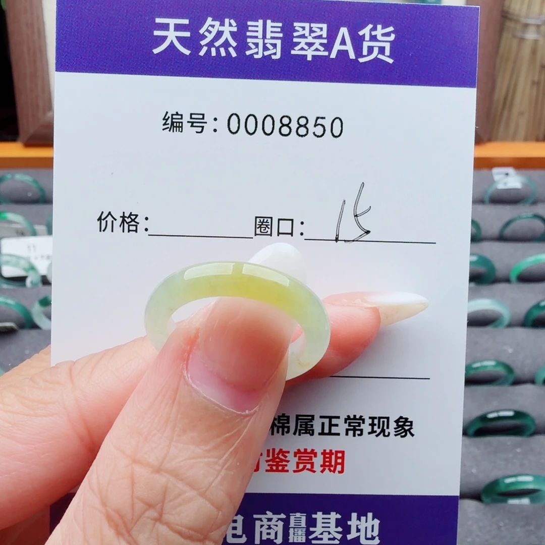 爱***范翡翠未镶嵌戒指翡翠