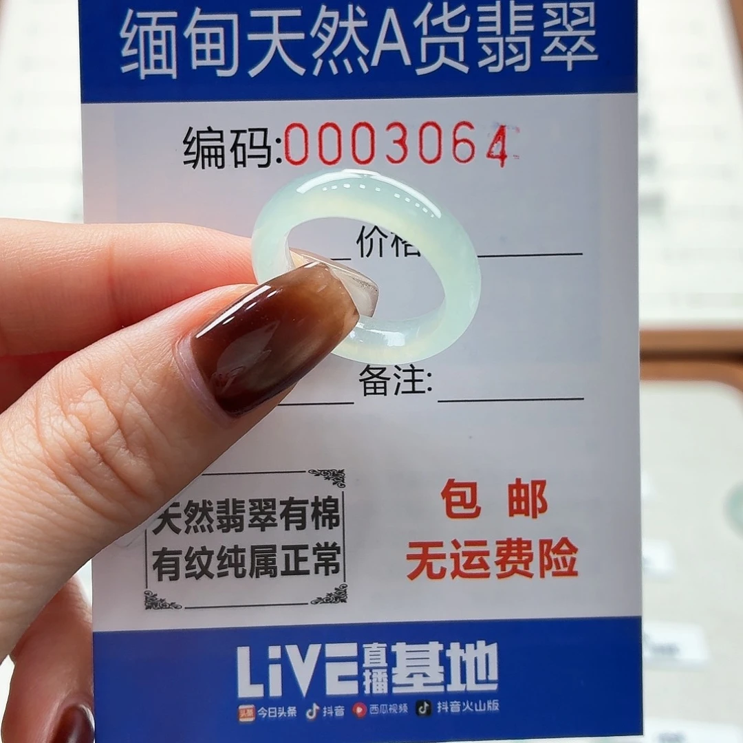 未镶嵌戒指翡翠天然缅甸翡翠A货圈口13