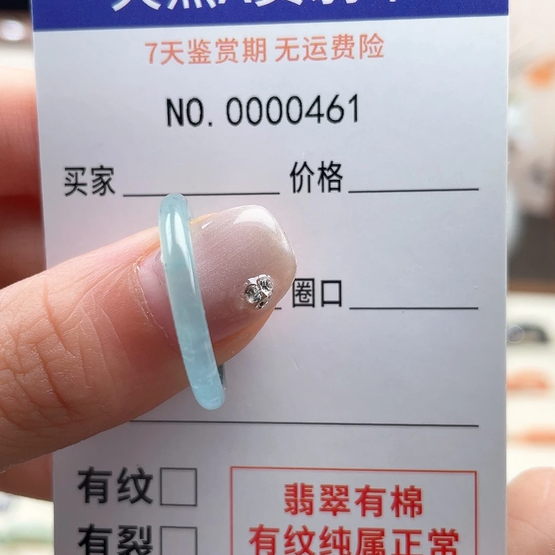 未镶嵌戒指翡翠一****?天然翡翠17