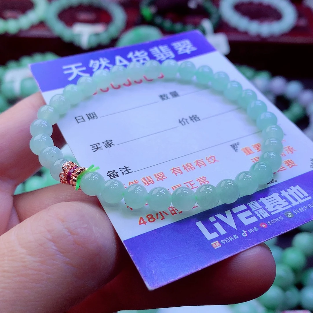 翡翠未镶嵌毛衣链