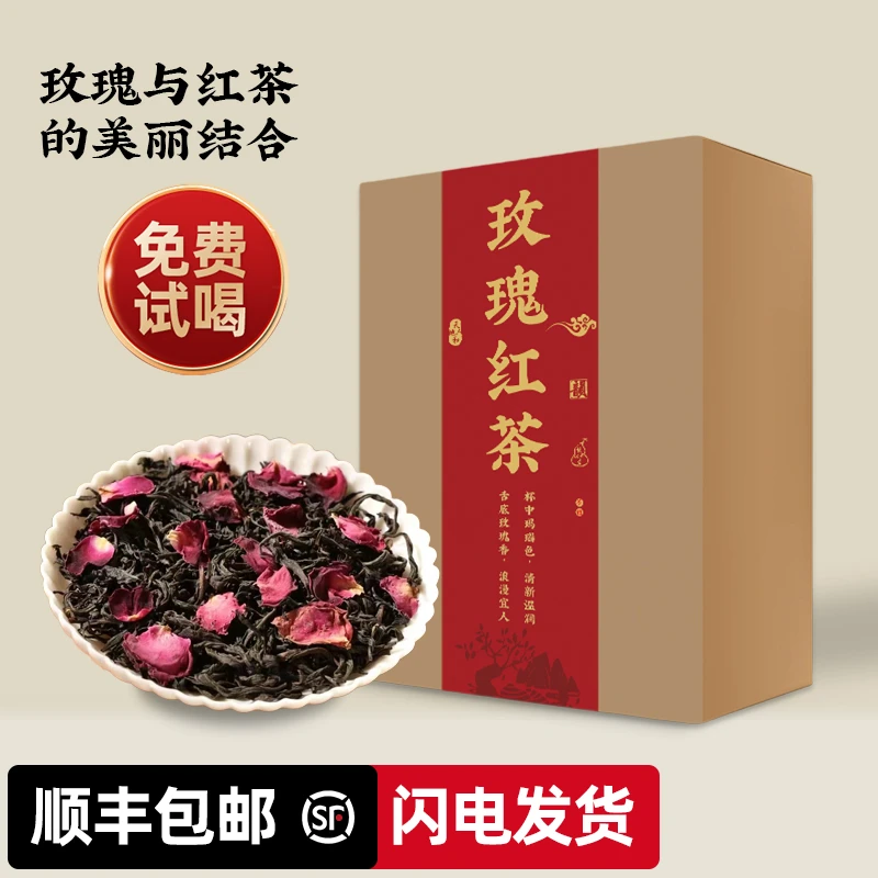 【玫瑰红茶】礼盒装玫瑰高山红茶自饮装送礼装玫瑰花香红茶500g