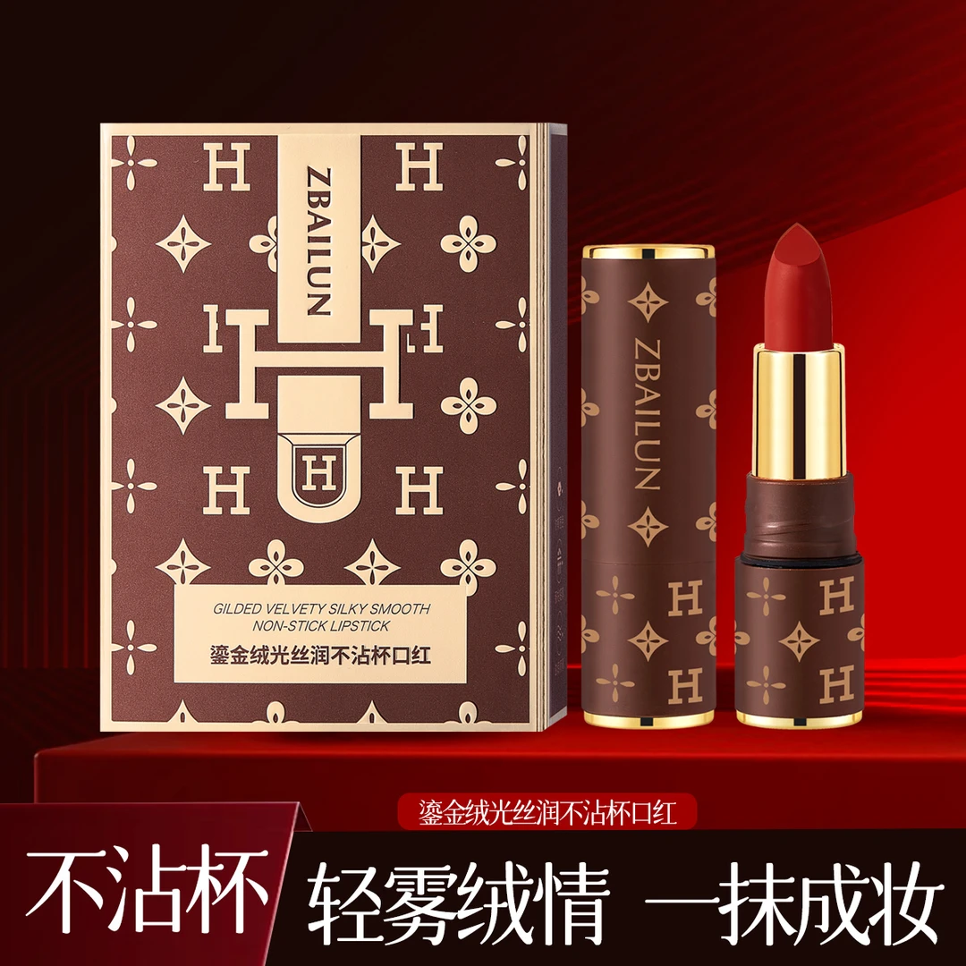 【全新升级】适合40.50.60岁防水不掉色口红素颜百搭显白滋润保湿女