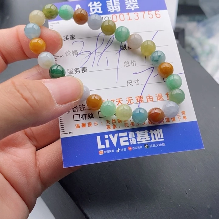 未镶嵌手链翡翠多样性