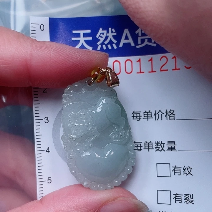 翡翠未镶嵌吊坠(赠链)