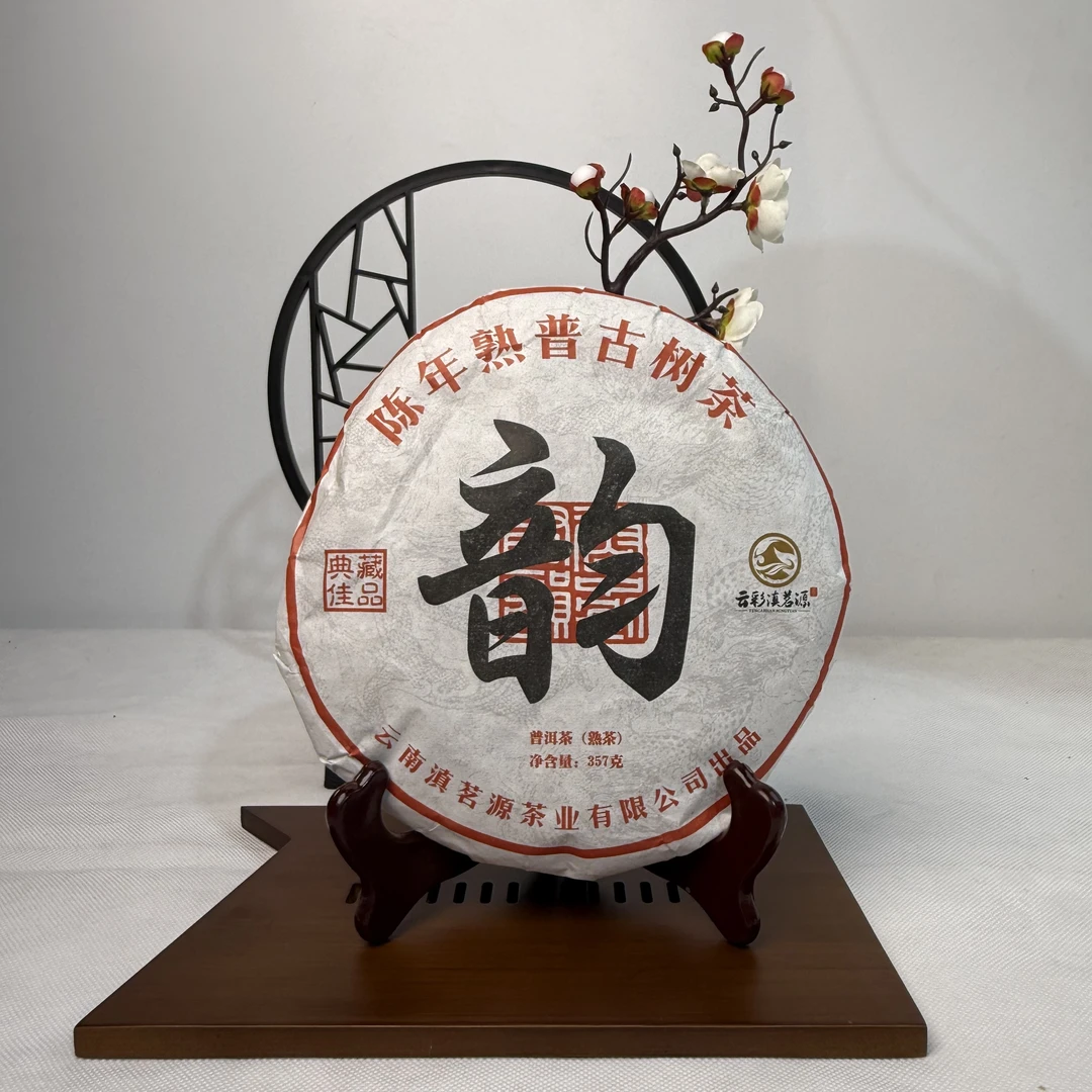 【新店特惠】2015陈年熟普古树茶