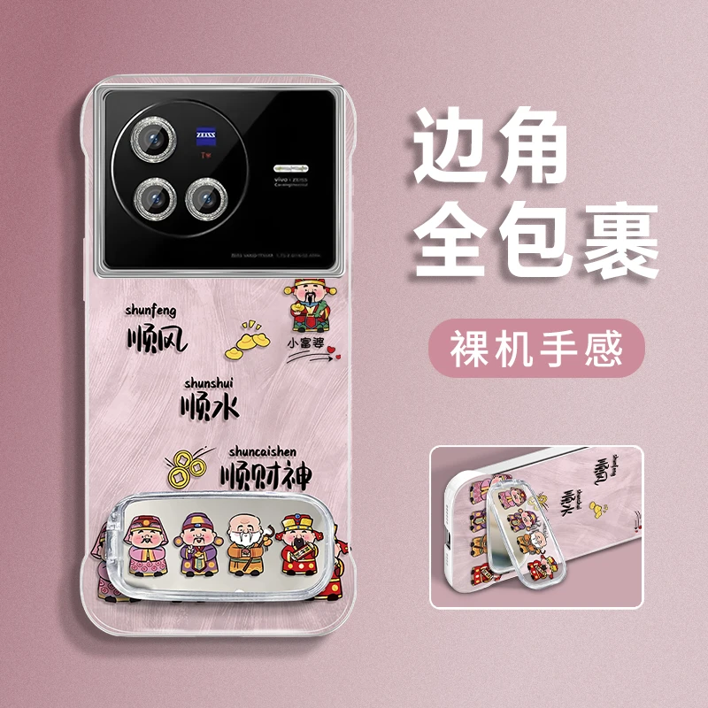 适用于【vivo】x80/90/100/200系列排排财神羽纱无边框手机壳