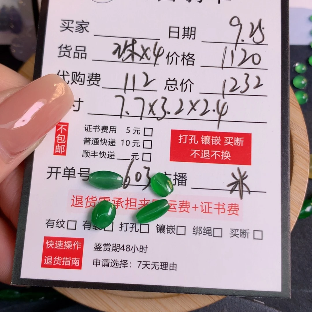 @****翡翠裸石翡翠翡翠