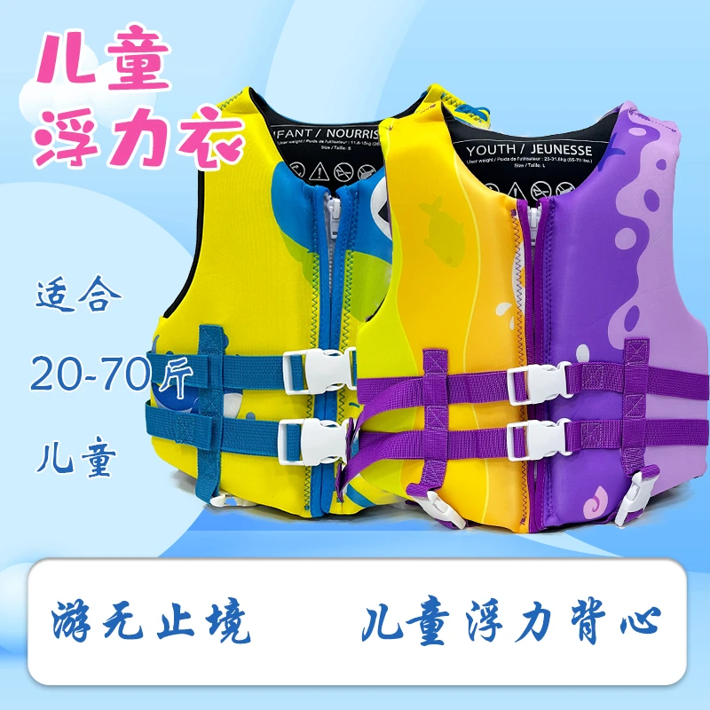 专业加厚儿童救生衣大浮力游泳马甲宝宝防溺水海边适用告别游泳圈