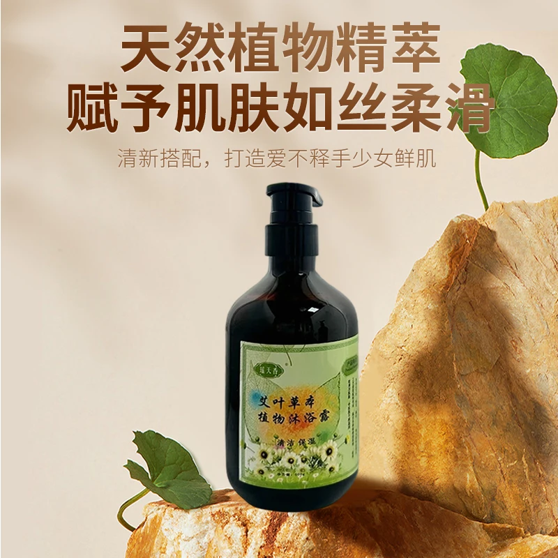 瑶天香艾叶本草植物沐浴露天然香味持久留香泡沫细腻温和不刺激