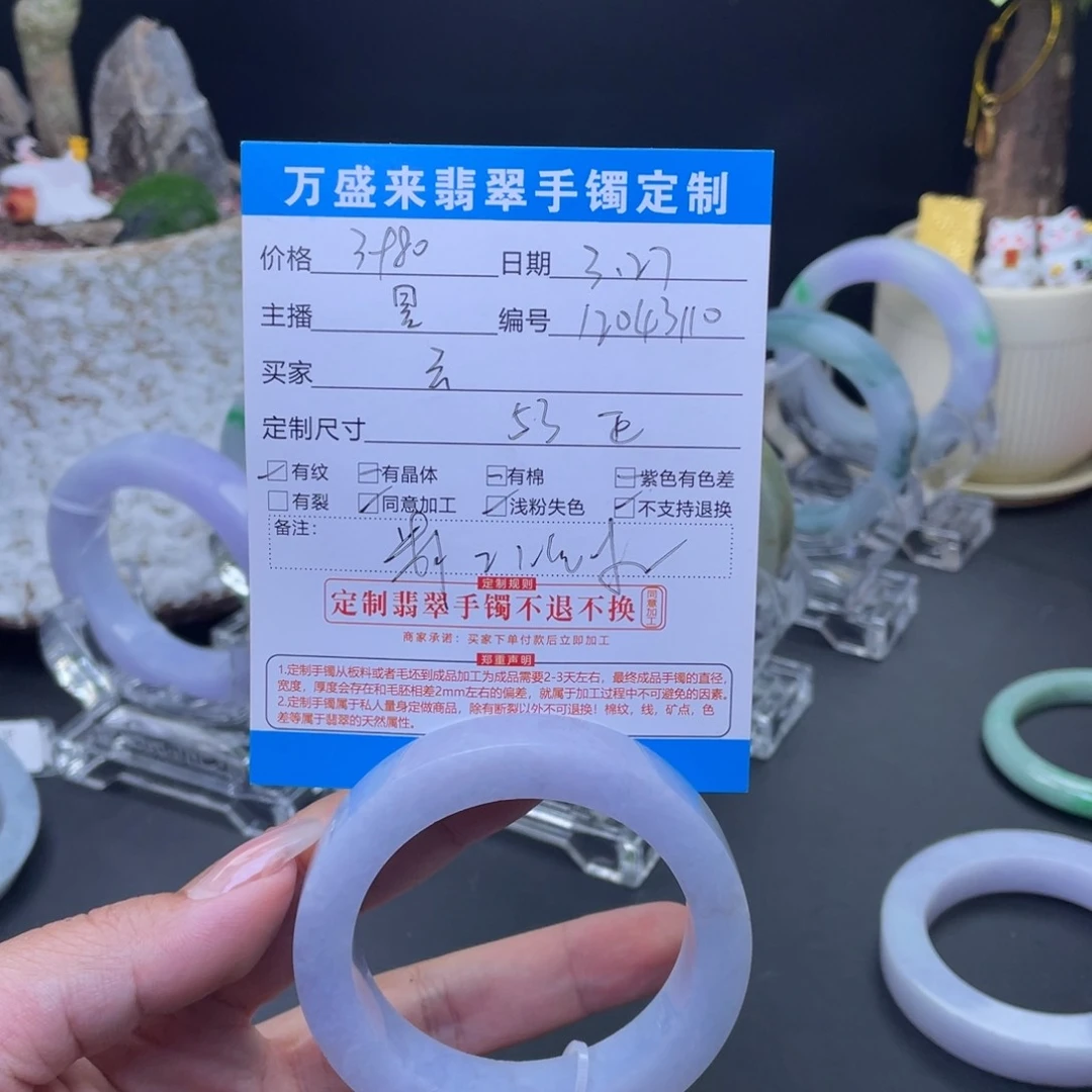 定制翡翠翡翠未镶嵌云**天