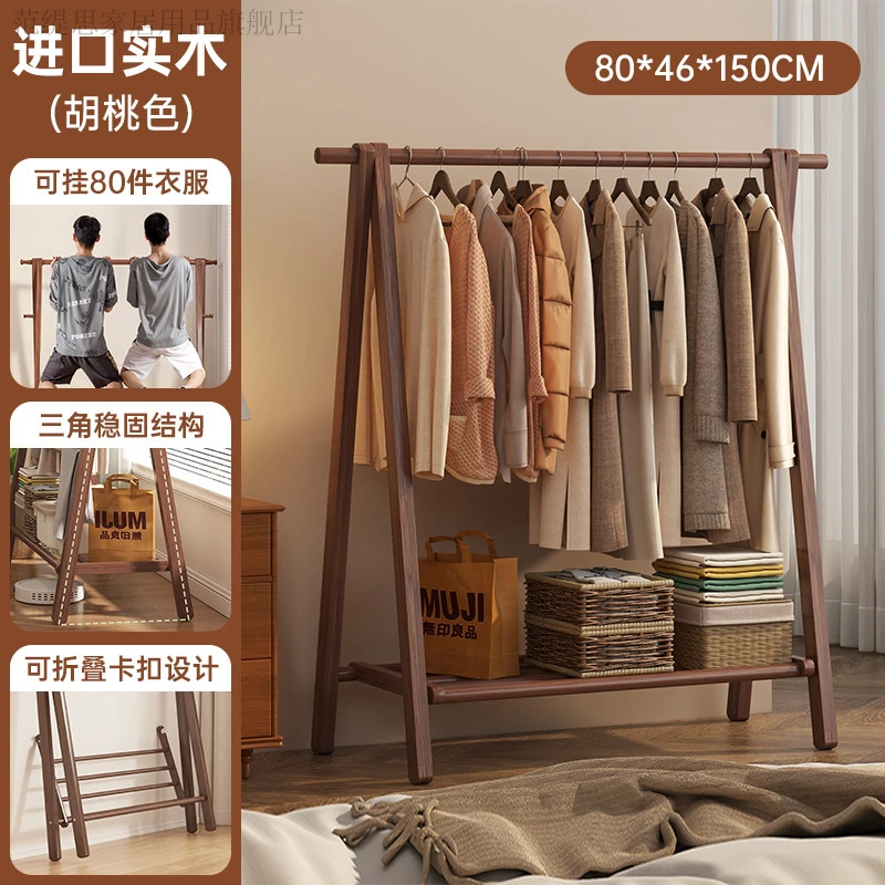 实木衣架落地卧室衣帽架家用晾衣架室内挂衣服置物架子木质挂衣架