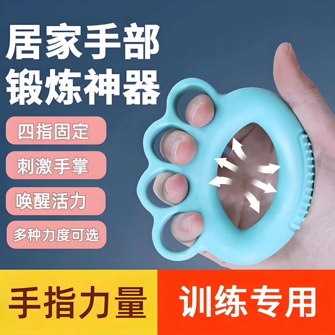 握力器分指圈家用老人手掌锻炼手指灵活手劲健身训练器材