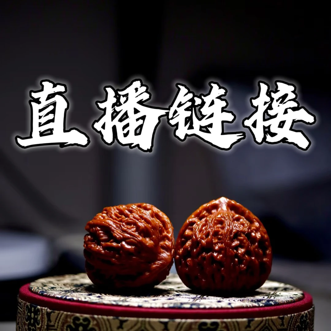 一物一图文玩核桃四座楼磨盘蛤蟆头盘山三棱苹果园元宝南瓜