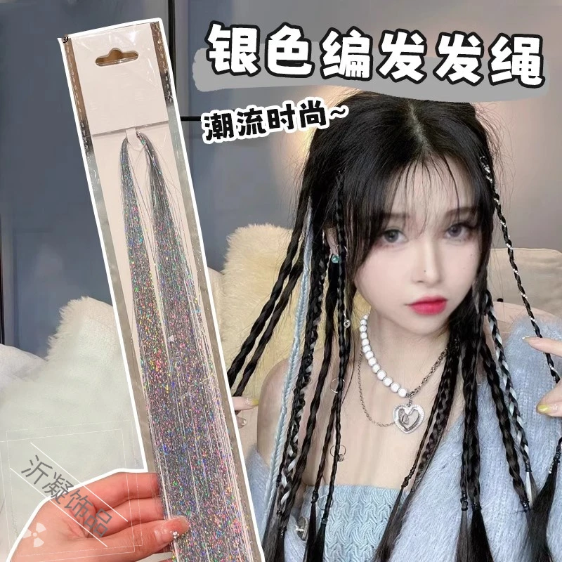 鞠婧祎同款发饰彩绳接发彩条编发绳彩带金线闪光绑头发拳击脏辫