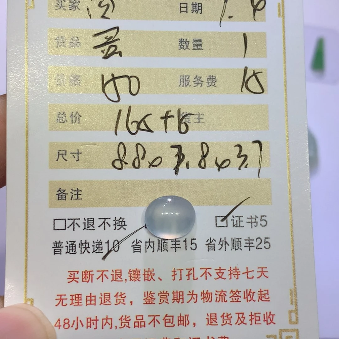 四***两翡翠未镶嵌颈饰蛋面