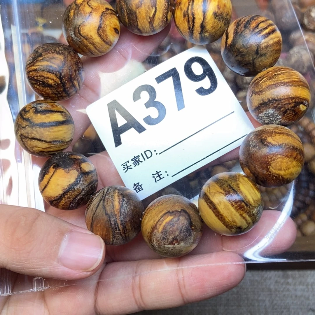 不***名贡木贡木手串手链项链