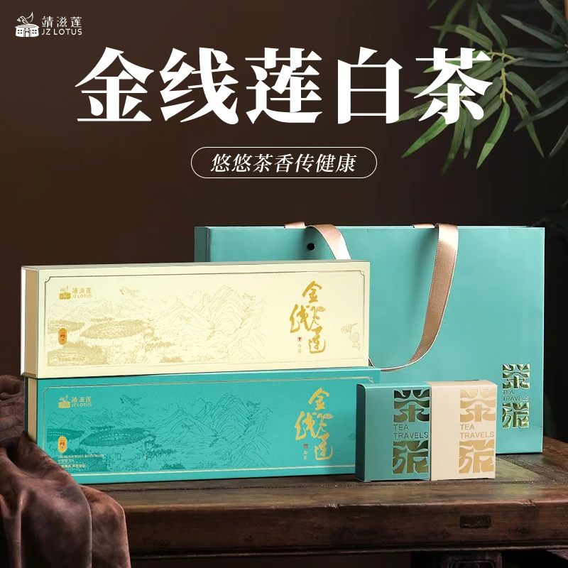 厂家直发福建南靖金线莲白茶 2018年寿眉白茶 金线莲