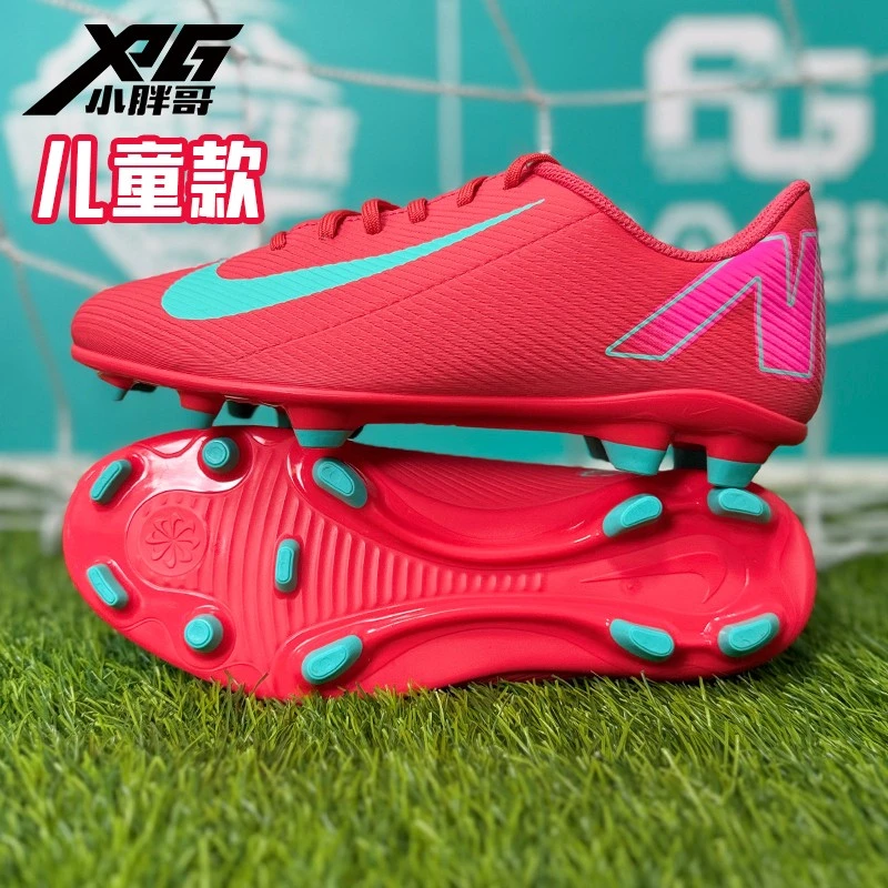 小胖哥耐克刺客16入门级FG/MG混钉青少年儿童足球鞋FQ8286-800