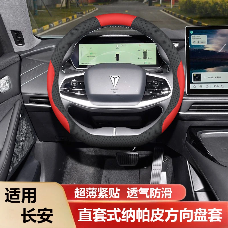 适用于深蓝SL03方向盘套深蓝L07 S05 S07 S09 G318专用把套无异味