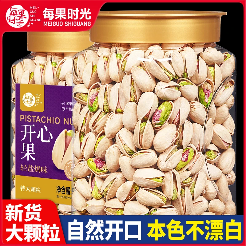 每果时光开心果500罐装特大颗粒无漂白添加坚果原味盐焗孕妇零食