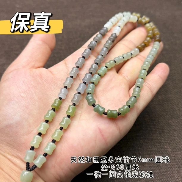 和田玉青海料新疆料多宝竹节6mm珠链项链百搭时尚玉石珠链