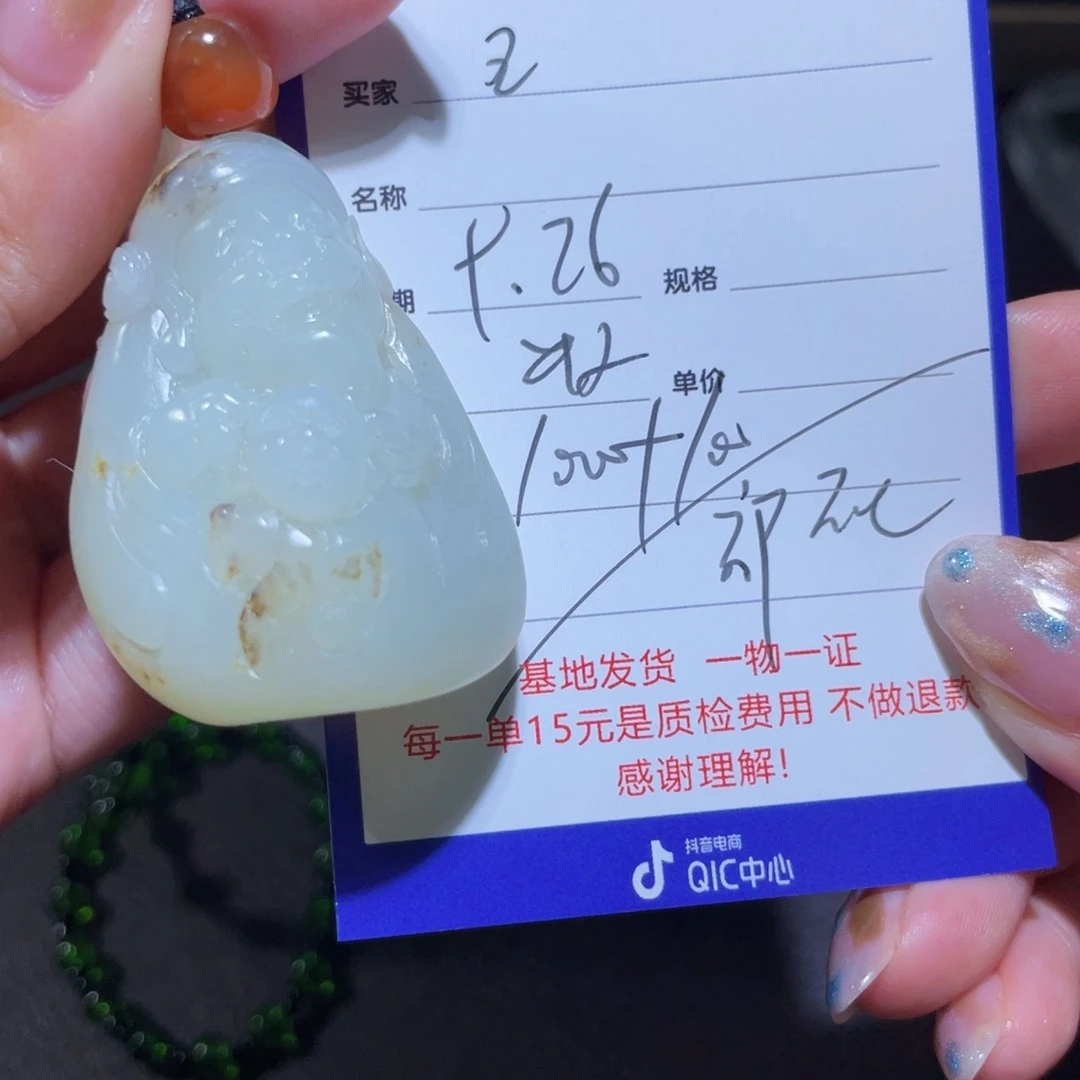 颈饰未镶嵌和田玉王*不退