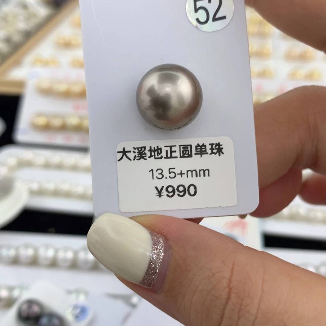 海水珍珠裸珠13.5mm大溪地裸珠